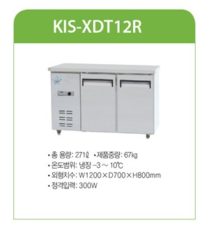 Bàn lạnh KIS-XDT12R