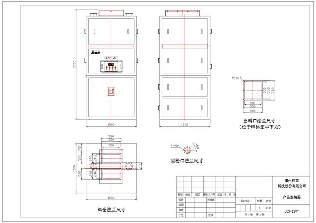 cân lưu lượng tự động lcs-120t hình 1 can luu luong tu dong lcs-120t hinh 1